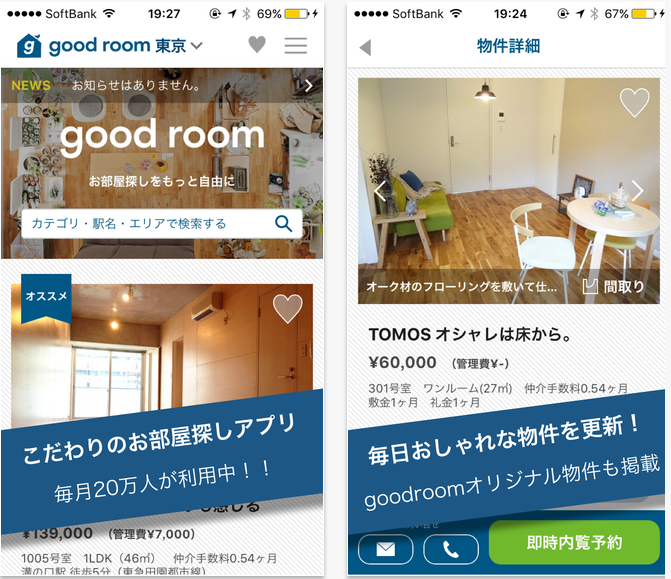 goodroom