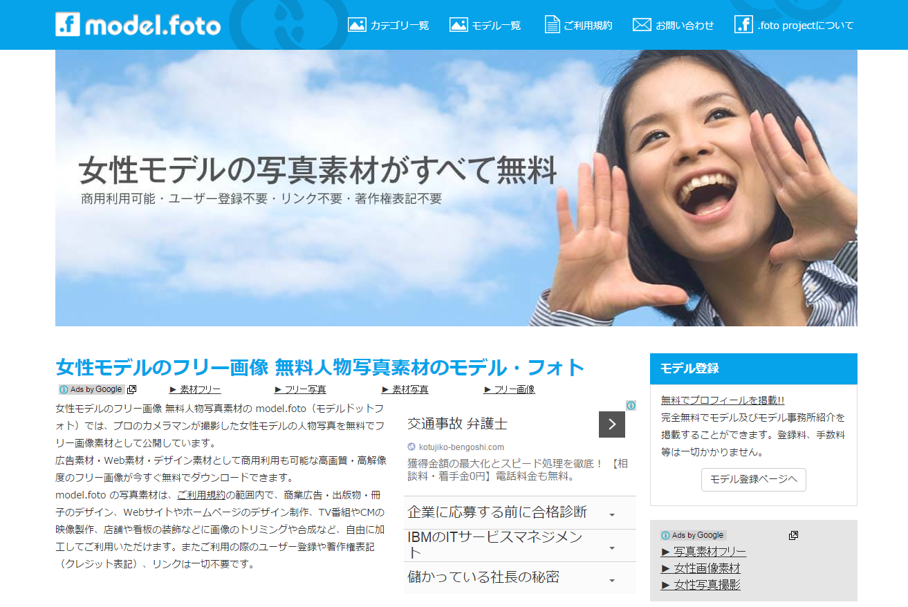 女性モデルのフリー画像 無料人物写真素材のモデル・フォト