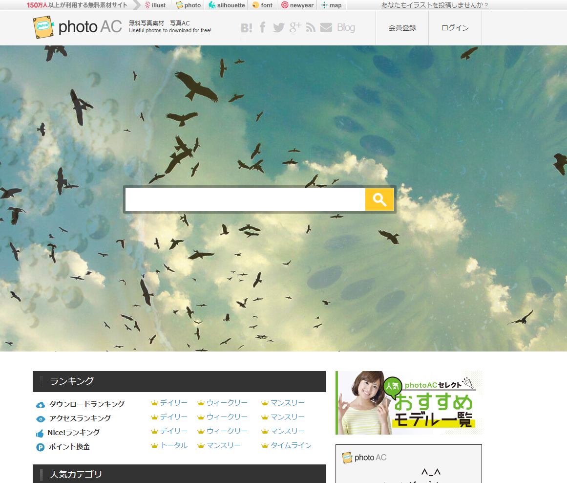 商用利用可能な写真素材が無料で使えるお役たちサイト 01フィラメント株式会社
