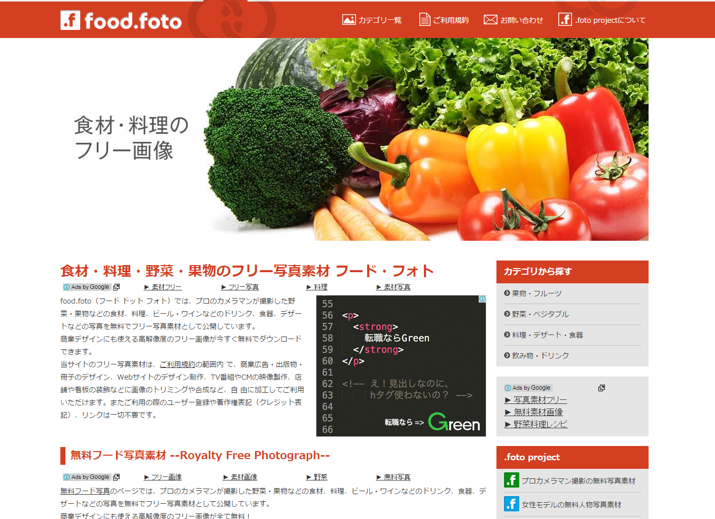 商用利用可能な写真素材が無料で使えるお役たちサイト 01フィラメント株式会社