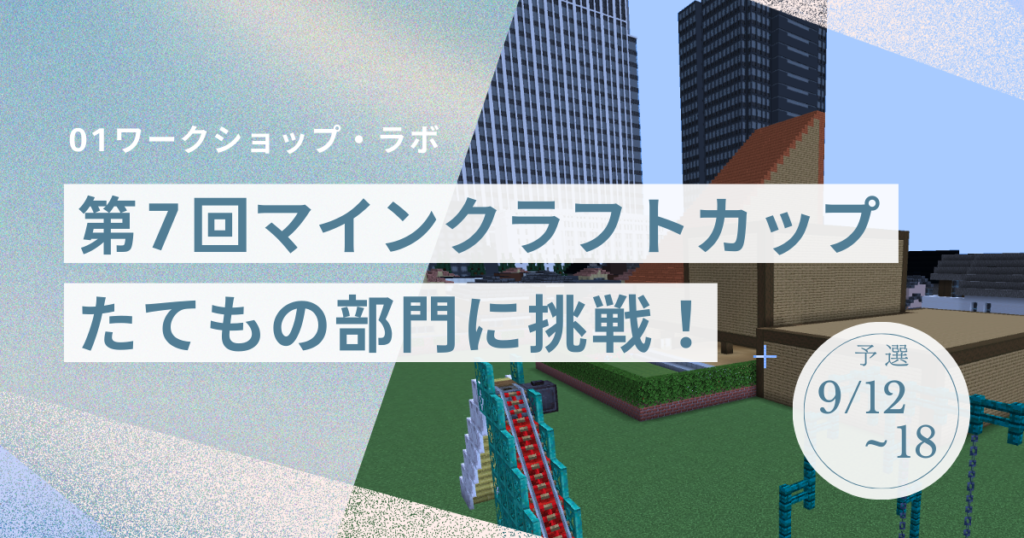 ブログサムネイル