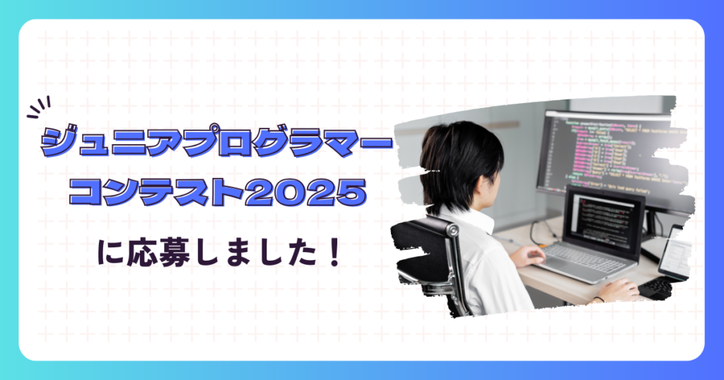 ブログサムネイル