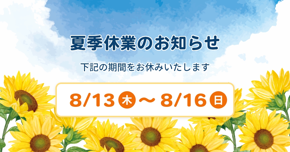 ブログサムネイル